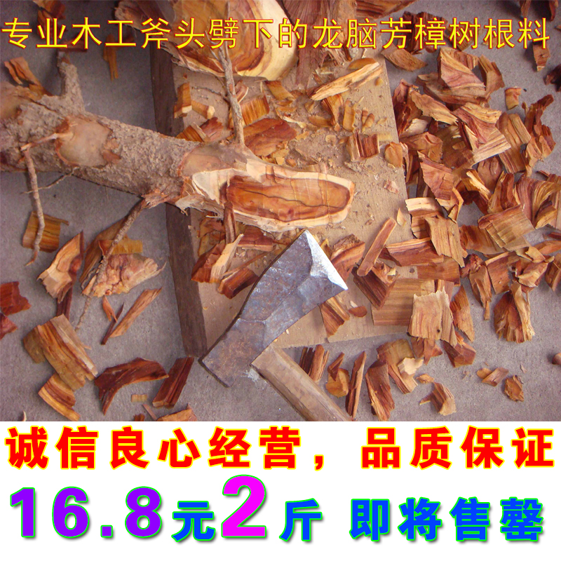 实木地板专用樟木块防蛀防虫剂纯天然香樟木条香樟木球樟木料龙骨