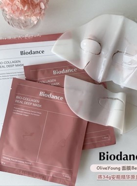 韩国biodance胶原蛋白凝胶面膜提亮补水保湿收缩毛孔oliveyoung
