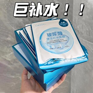 小红书推荐玻尿酸面膜贴补水保湿去黄女抗皱收缩毛孔提亮肤色正品