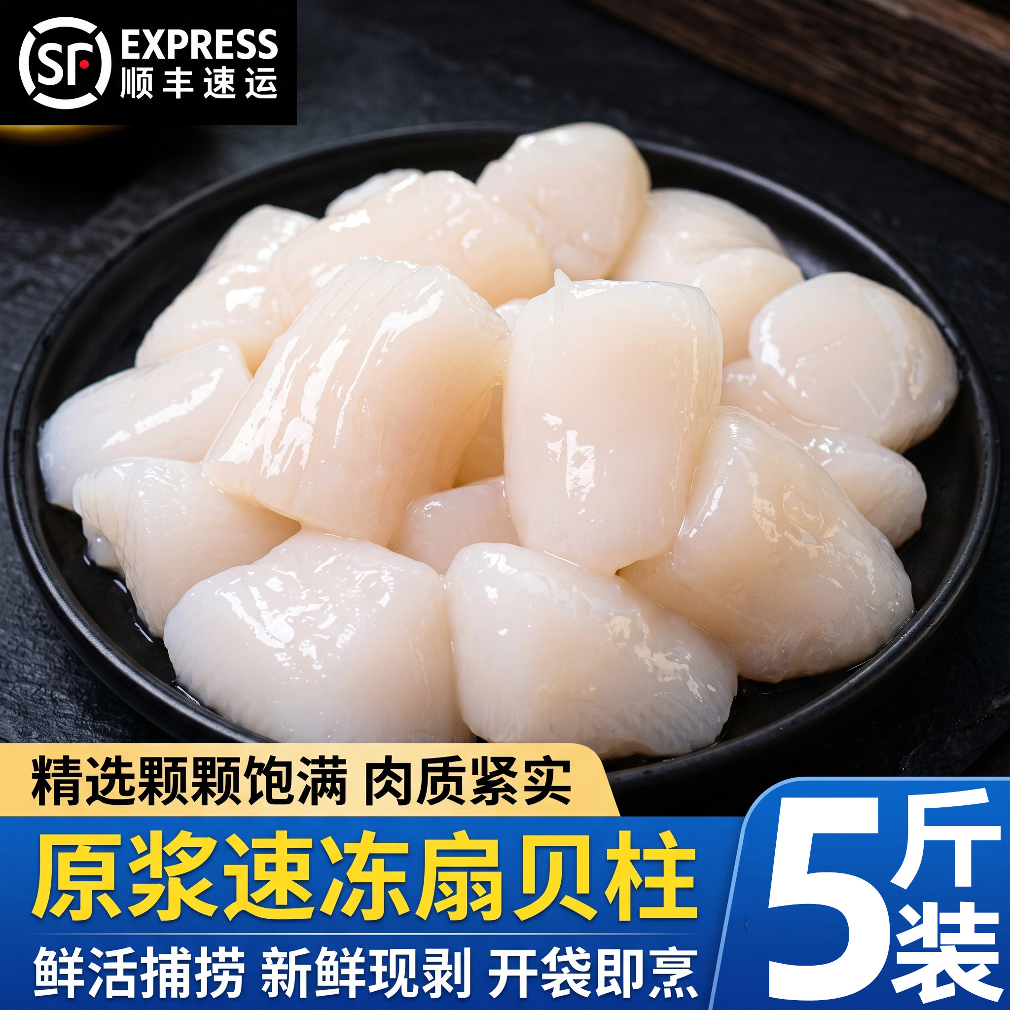鲜冻现剥扇贝柱速冻贝柱商用