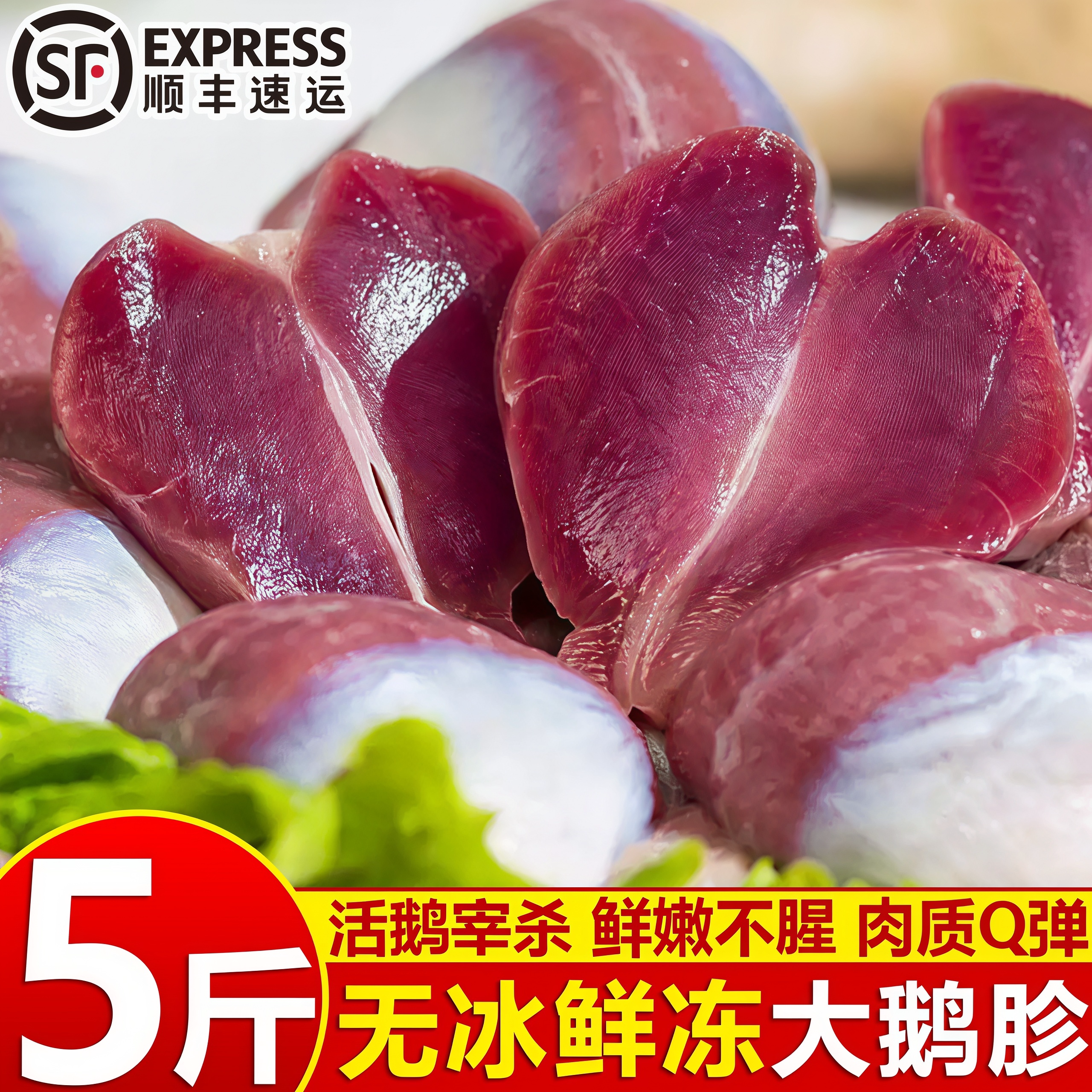 新鲜冷冻特大鹅胗批发顺丰包邮