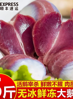 新鲜冷冻特大鹅胗批发顺丰包邮