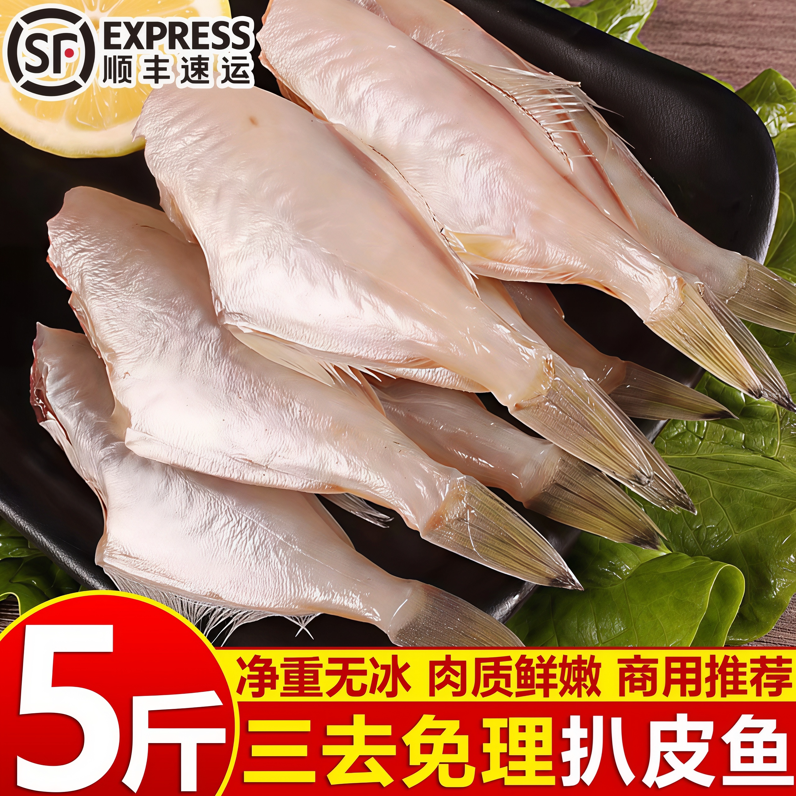 新鲜冷冻小号马面鱼剥皮鱼火锅