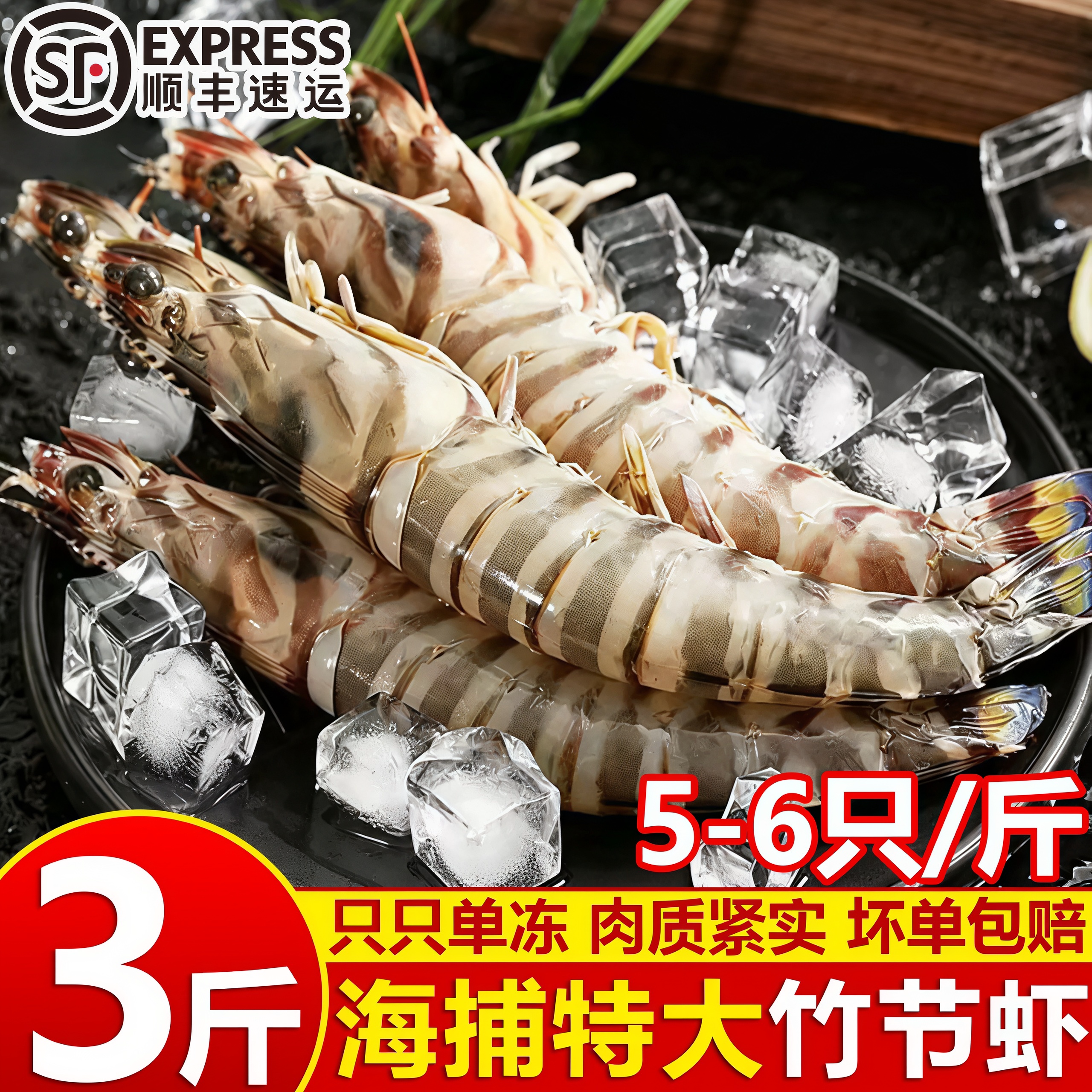 野生竹节虾鲜活九节虾