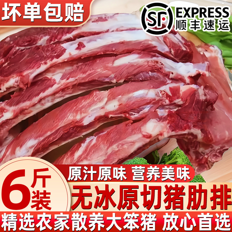无冰原切笨猪肋排新鲜多肉