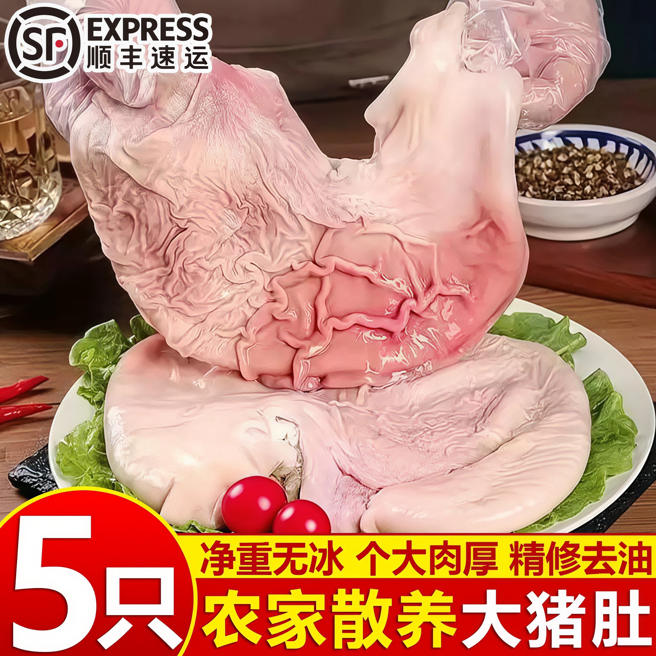 农家散养土猪冷冻猪肚去油免洗
