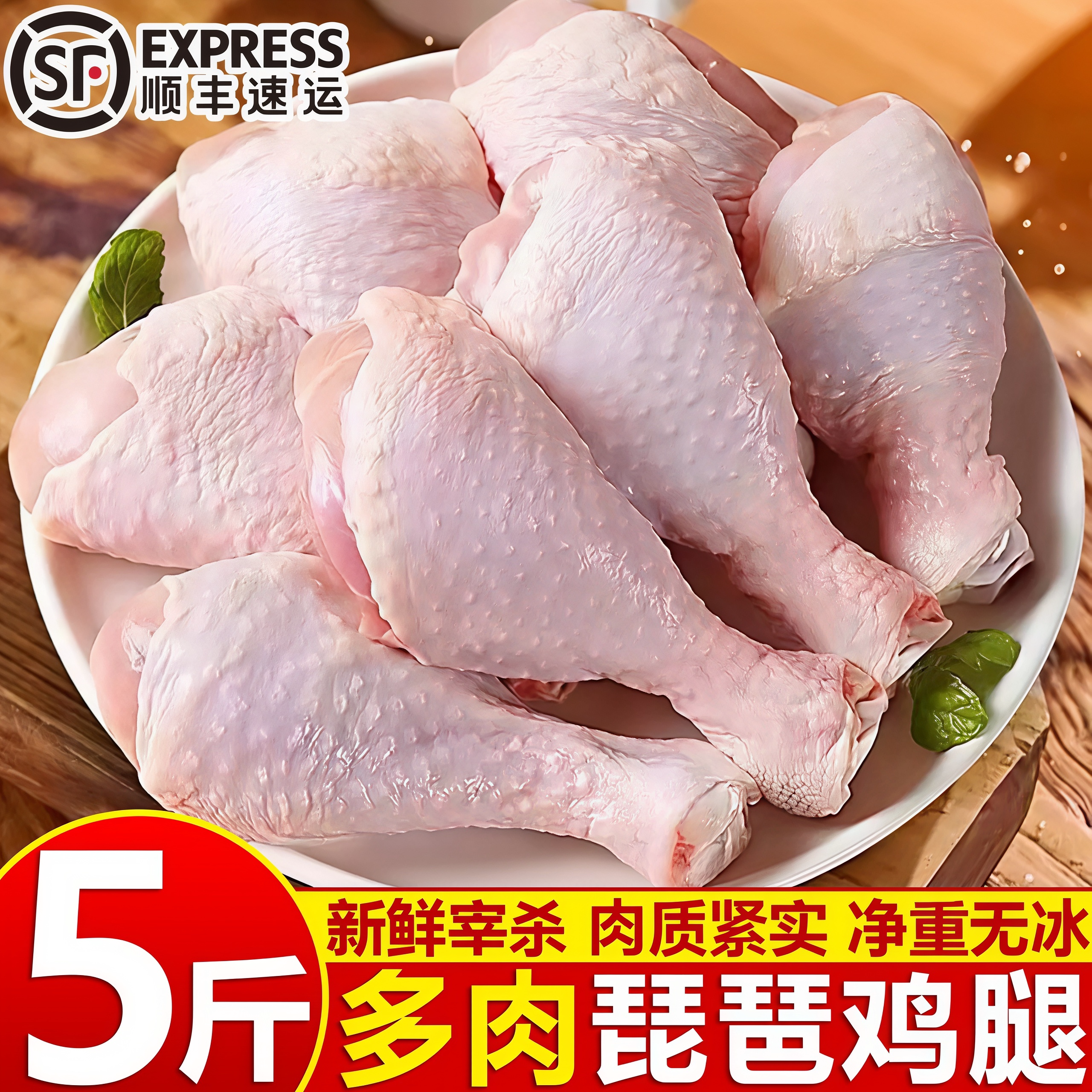无冰单冻琵琶腿商用批发