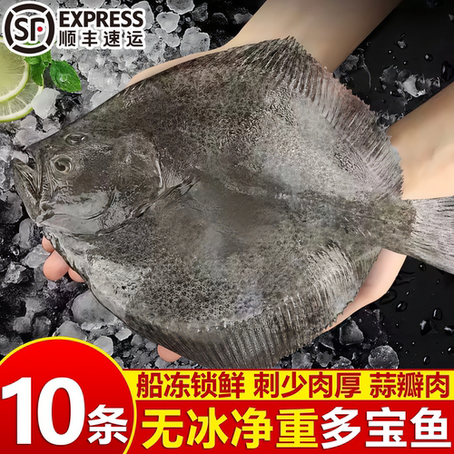 大馥鱼无冰衣煎炸烧烤食材