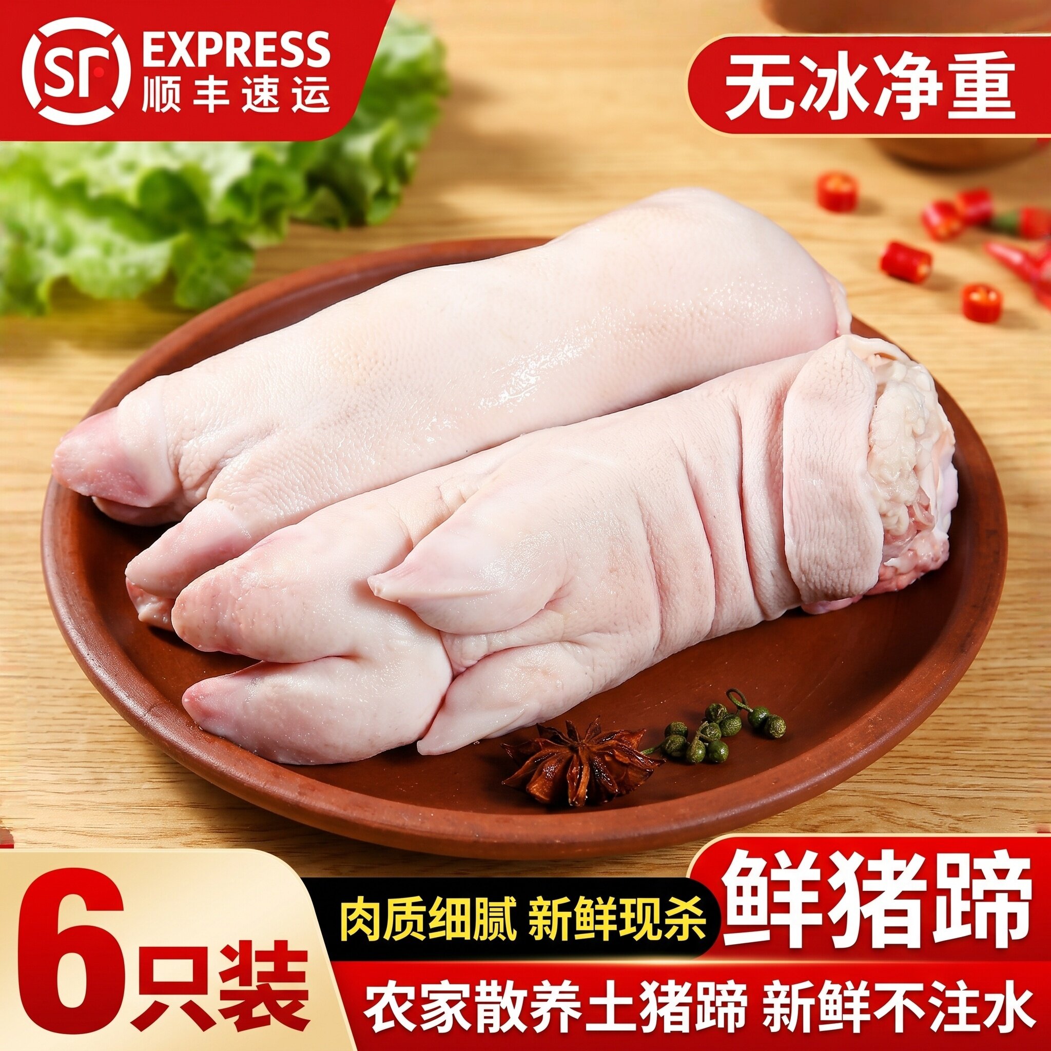 农家散养土猪前蹄整箱冷冻批发