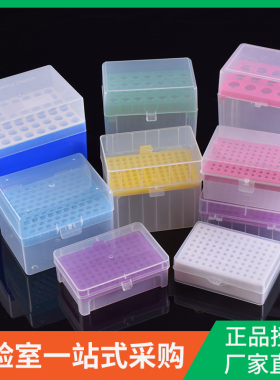 实验耗材 10ul 200ul 1000ul 5mll 移液器吸头盒 管嘴枪头盒