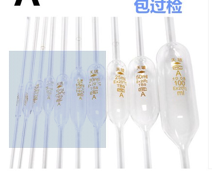 大肚吸管0.1-100ml胖度移液管单标环标刻度吸管吸量管A级可检