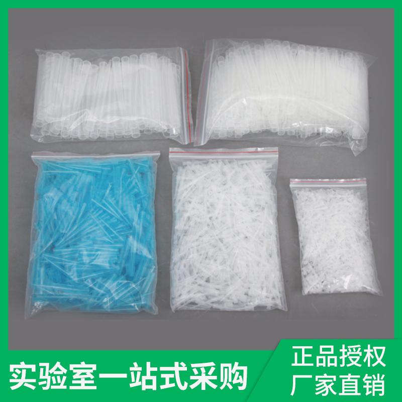 力辰移液器枪头通用移液器吸头10ul200ul1000ul移液器吸头吸嘴