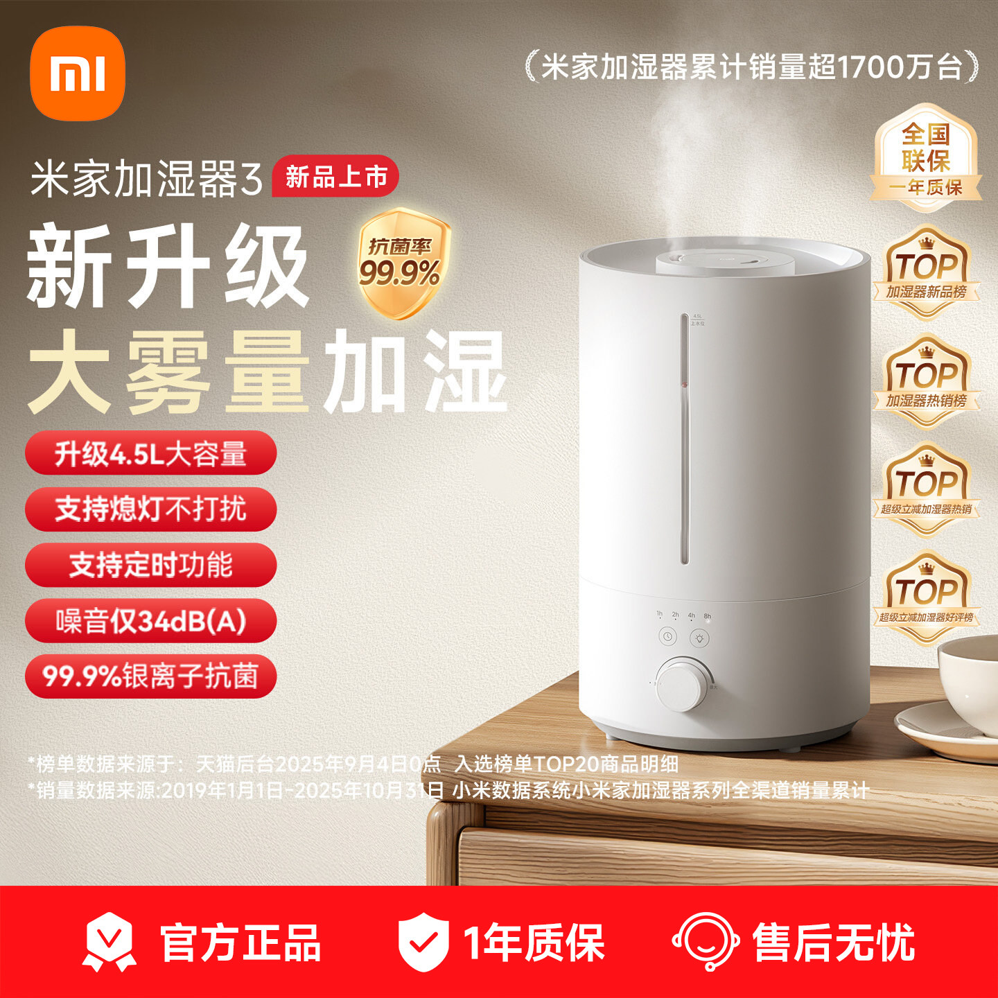 【新品】小米米家加湿器3家用卧室空调空气加湿大喷雾2026款
