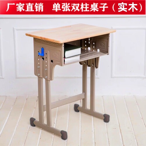 可升降家用简约学习课桌实木材质