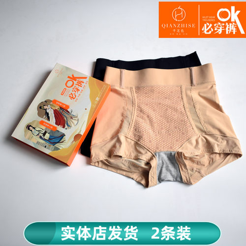 千芝色OK必穿裤中腰收腹裤蜜桃臀