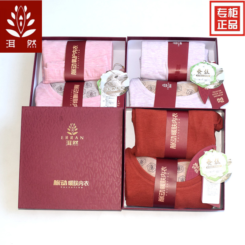 洱然长袖女发热羊毛蚕丝内衣中领