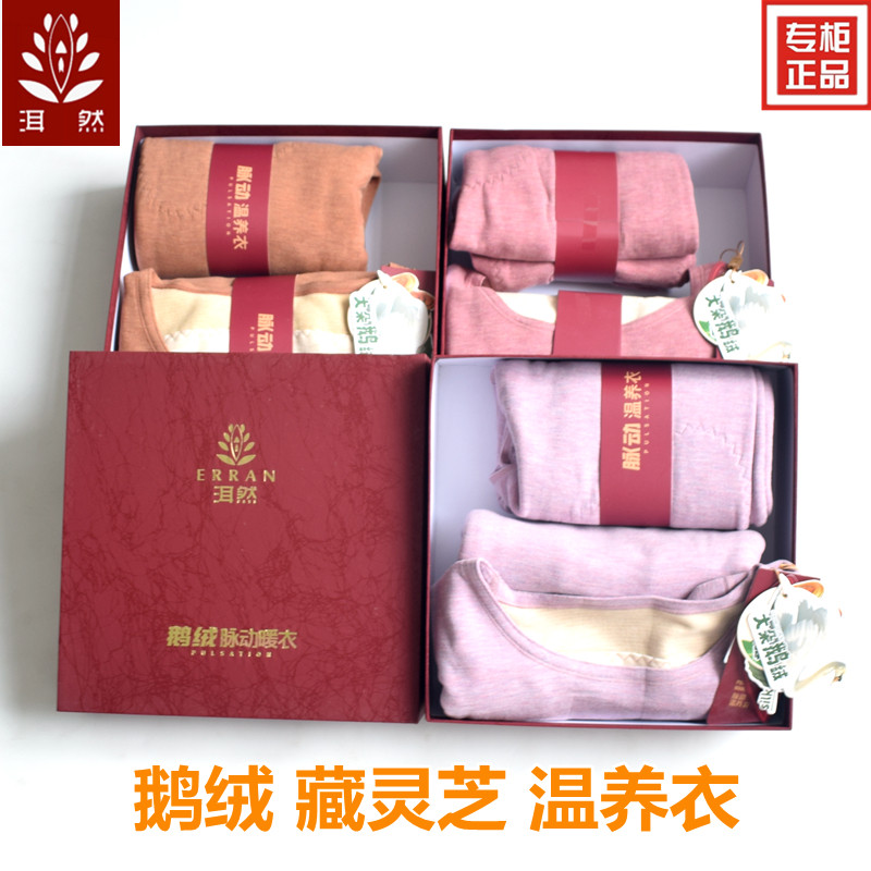洱然长袖女士德绒负离子贴片内衣