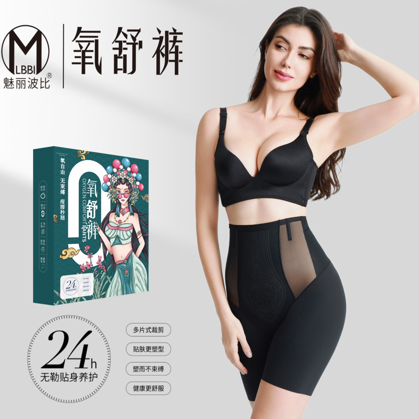 正品氧舒裤高腰平角无痕美臀裤暖宫收腹护胃小魔裤升级新款2条装