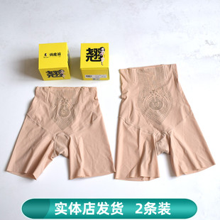 8517 产后收腹提臀负氧离子防走光安全裤 慕嬜俏魔裤 高腰无痕平角裤