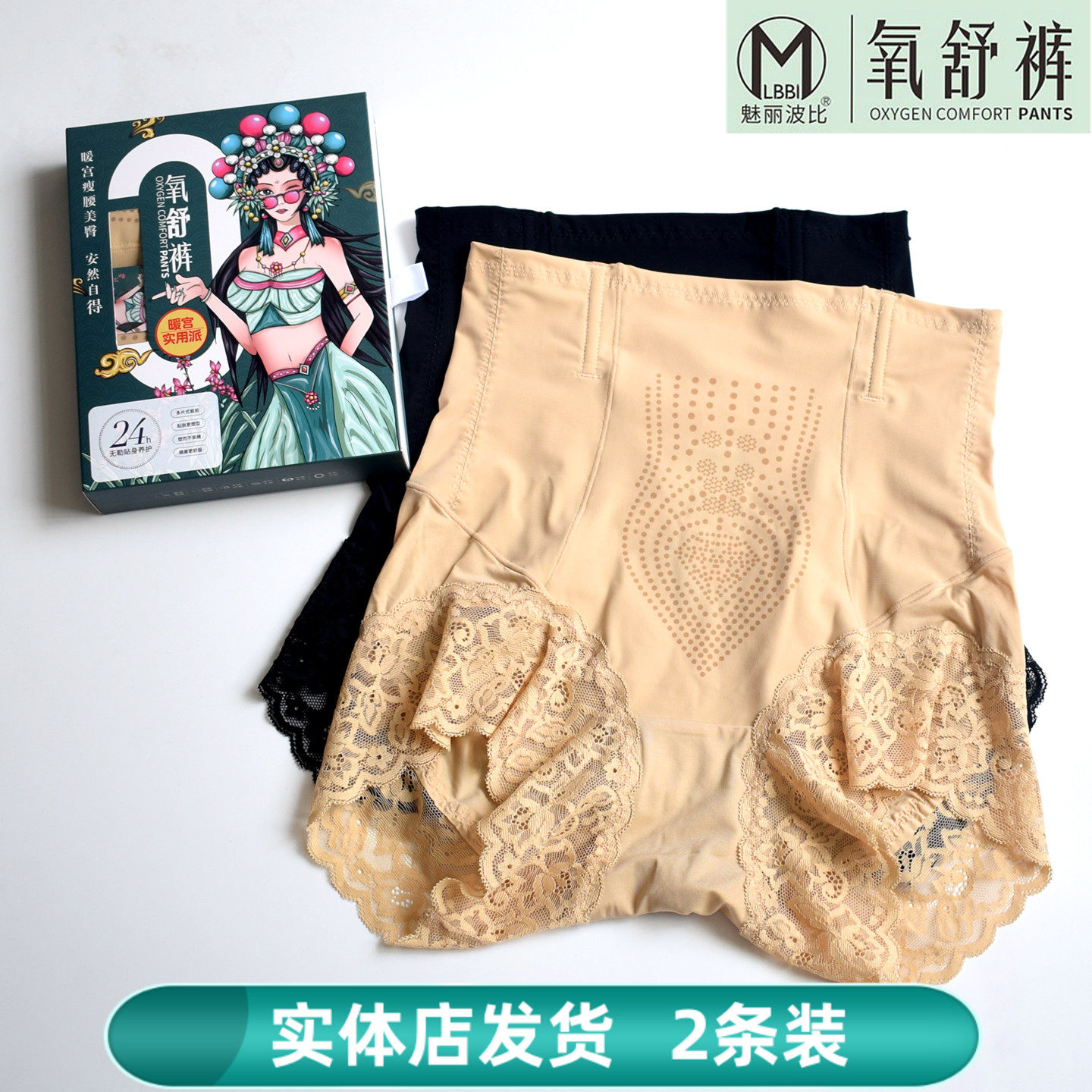 商超养舒裤中腰三角收小腹提臀裤