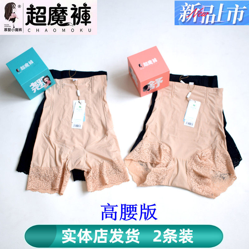 正品慕嬜超魔裤高腰三角收腹无痕贴片塑身提臀防卷边软骨平角8165