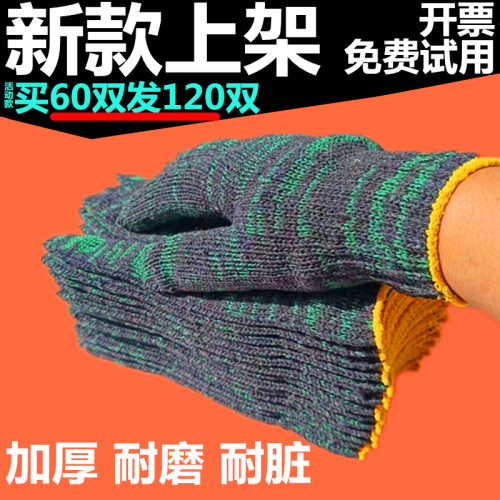 劳保棉线手套批发耐磨加厚工厂店