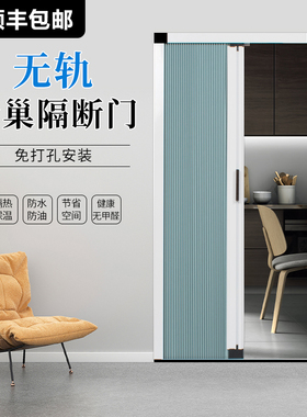 无轨折叠门室内移门保温免打孔厨房客厅隔断隐形推拉卫生间蜂巢门