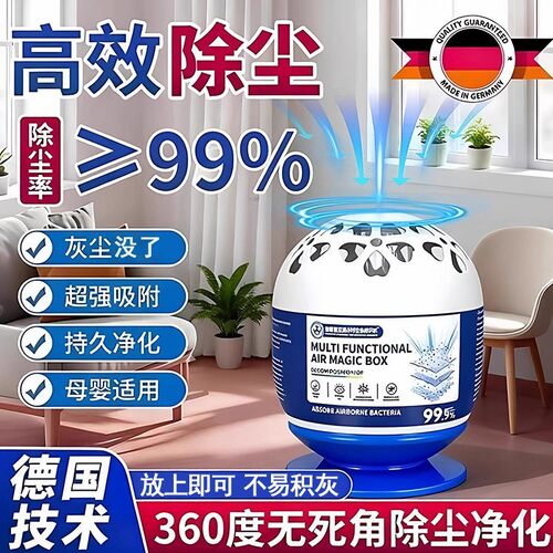 【德国品质】高效吸尘除尘魔盒吸