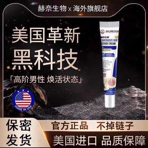 【24小时发货】专为男士研制-高效修护海绵体