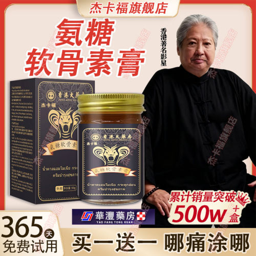 医药超市热销天麻红花喷