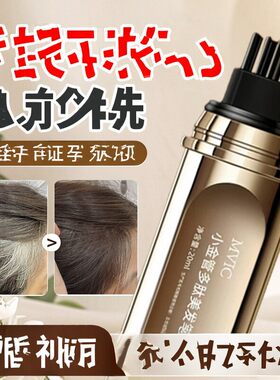 染美发笔棒植物补发根黑