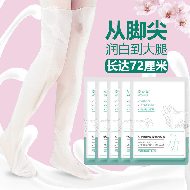 美腿膜套装加长款脚手膜白保湿补水滋润嫩去死皮老茧足部护理女