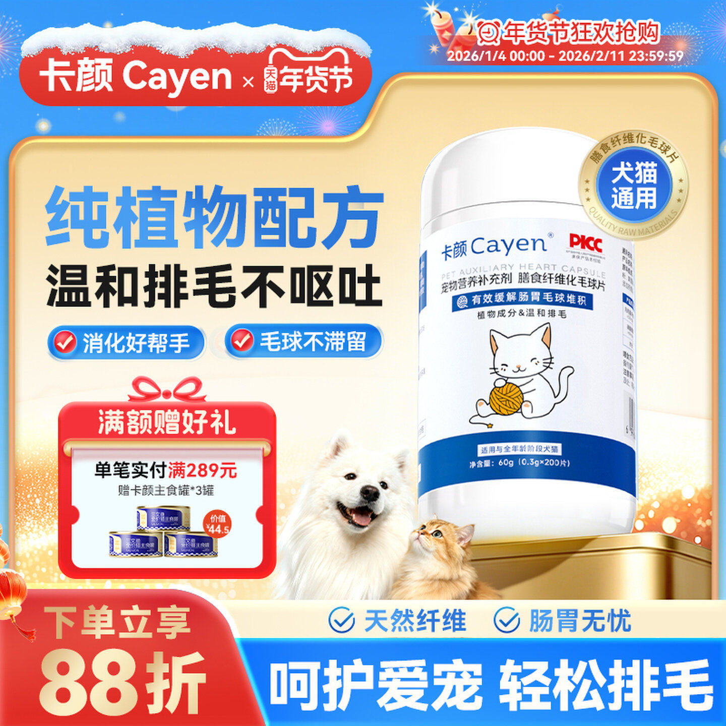 卡颜KY化毛球片猫草化片猫咪专用温和调理肠胃排毛球膏cayen宠物,宠物/宠物食品及用品,猫化毛膏/化毛球片,淘宝优惠券,粉丝福利购,淘宝优惠卷
