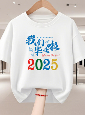 毕业班服定制t恤幼儿园小学生六一运动会纯棉文化衫儿童亲子短袖