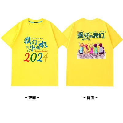 毕业班服定制t恤同学聚会短袖幼儿园小中学生运动DIY印字团队衣服