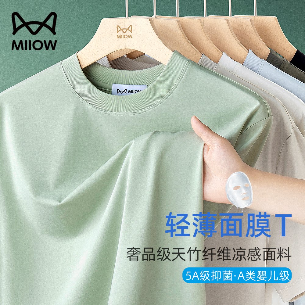 5A级抑菌】猫人短袖T恤男士夏季新款凉感竹纤维薄款圆领体恤上衣