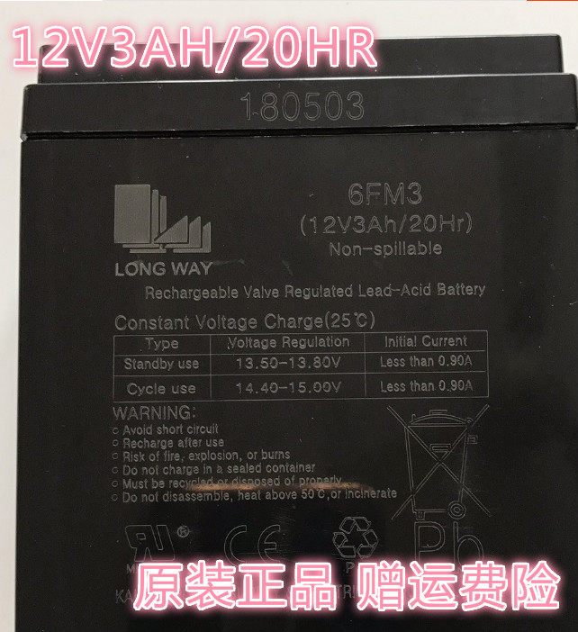 万利达音响原装电瓶M+9015蓄电池12V3A6FM3音箱B6 M+9000电瓶Y5L8