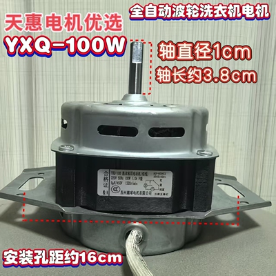 适用于波轮全自动洗衣机YXQ-100W