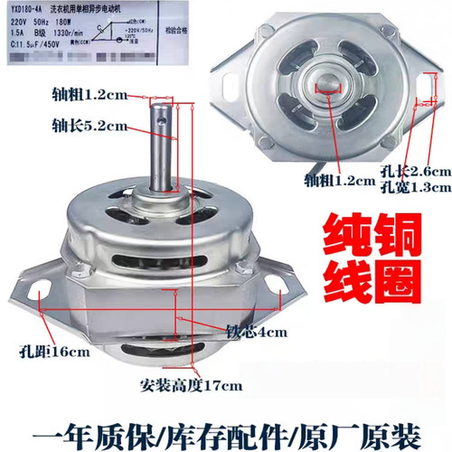 三洋洗衣机电机YXD1804A