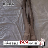 做你 连脚袜 丝袜女黑色显瘦情侣破洞薄款 猫：不要撕啊 美腿薄款