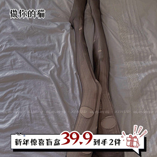 做你的猫:不要撕啊!美腿薄款丝袜女黑色显瘦情侣破洞薄款连脚袜