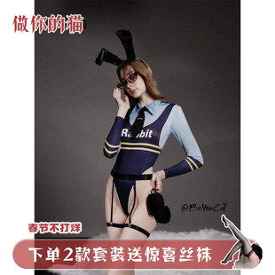做你的猫：兔sir夜巡*可爱兔子警官cos制服约会禁欲系性感连体衣