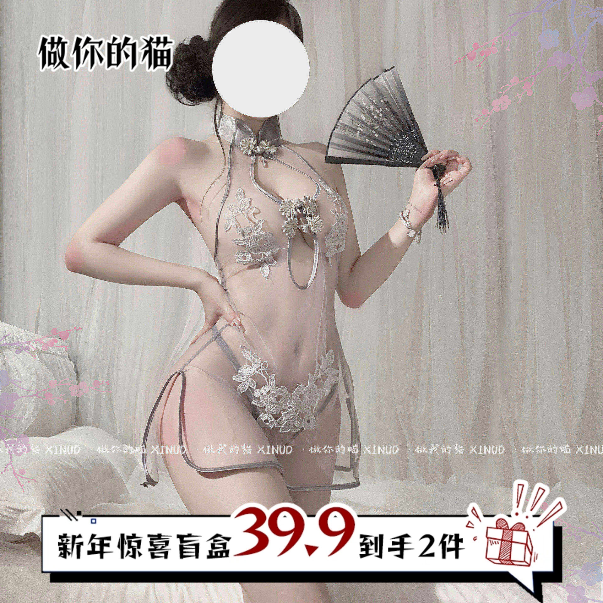 做你的猫：春梦缠绵*复古性感网纱花朵刺绣显瘦私房家居古风睡衣,女士内衣/男士内衣/家居服,内衣配件,淘宝优惠券,粉丝福利购,淘宝优惠卷