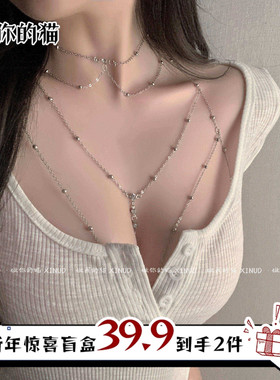 做你的猫：太欲啦！闪钻气质挂脖胸链身体链纯欲百搭项链网红饰品