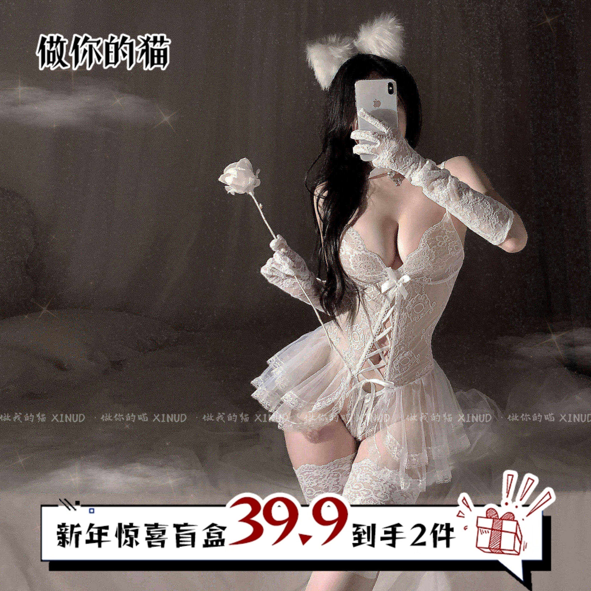 做你的猫：禁忌之恋*性感蕾丝透视情趣吊带连体衣纯欲薄开档睡裙,女士内衣/男士内衣/家居服,内衣配件,淘宝优惠券,粉丝福利购,淘宝优惠卷