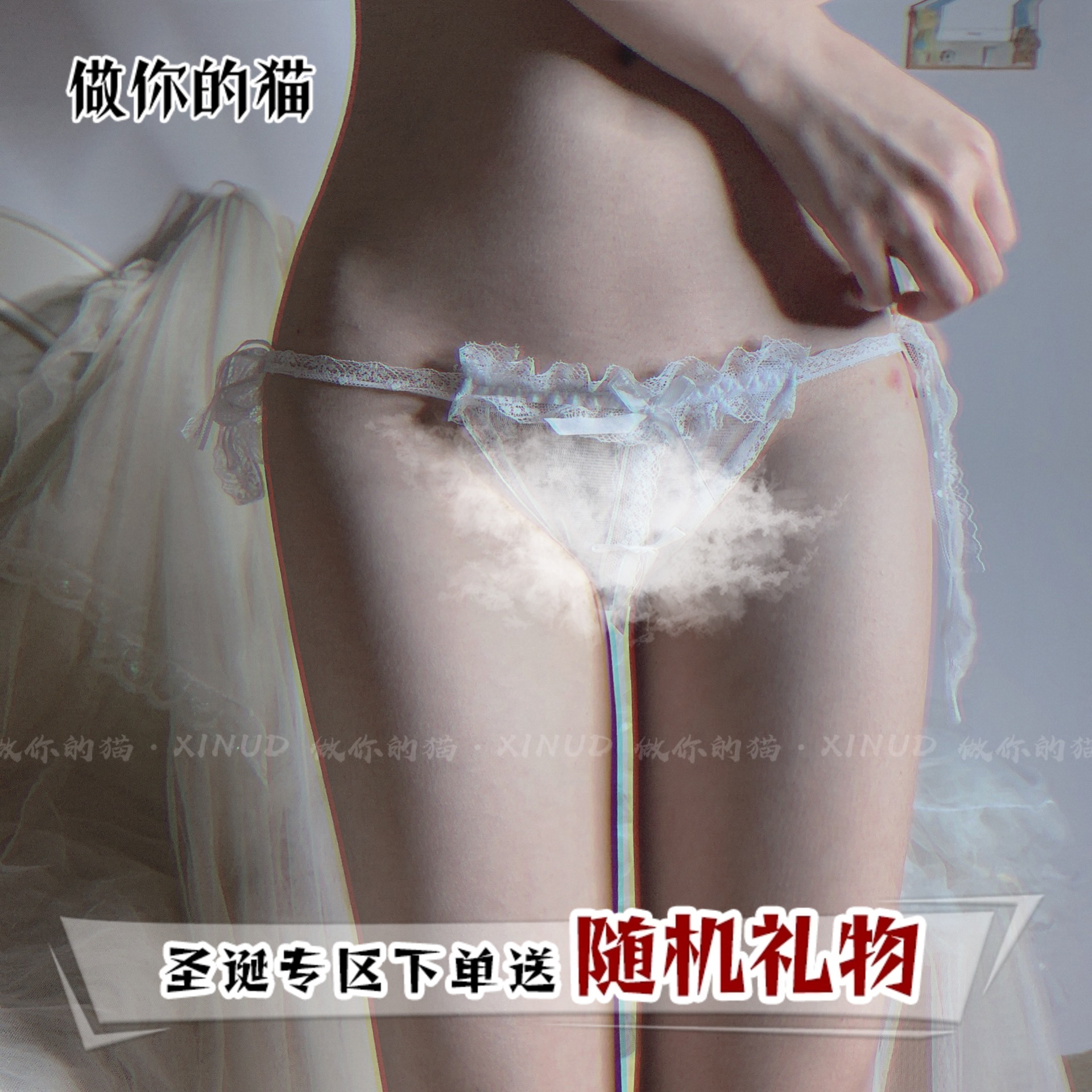 做你的猫男友礼物蝴蝶结丁字裤