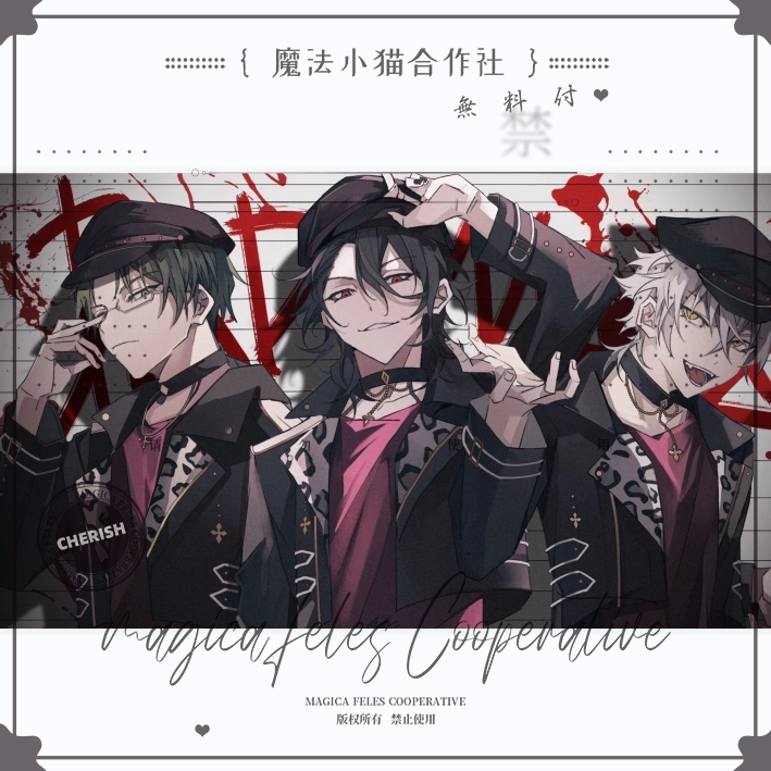 cpo2|es|偶像梦幻祭|deadmans|徽章|朔间零|大神晃牙|莲巳敬人