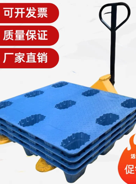吹塑九脚塑料托盘叉车仓库防潮垫板工业货物地堆地台栈板地垫托板
