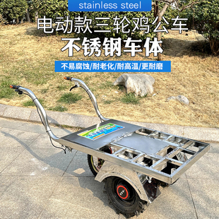 不锈钢电动鸡公车农用三轮手推家用双轮搬运新款爬坡运输小推车