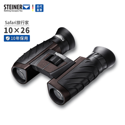 德国视得乐旅行家10X26望远镜